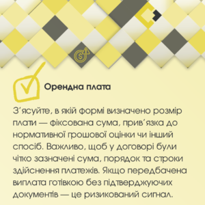 Оренда земельного паю: що має бути в договорі, аби не втратити землю та гроші | SENSUM