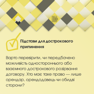 Оренда земельного паю: що має бути в договорі, аби не втратити землю та гроші | SENSUM