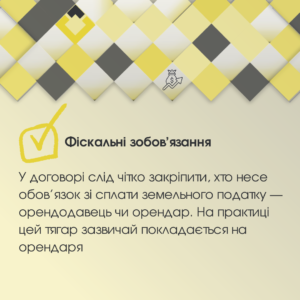 Оренда земельного паю: що має бути в договорі, аби не втратити землю та гроші | SENSUM