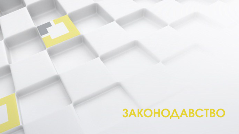 Як зареєструвати благодійний фонд в Україні 6 Як зареєструвати благодійний фонд в Україні | SENSUM