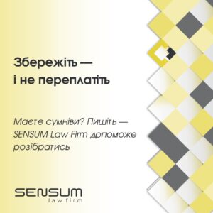 Земельний податок: скільки, за що і як не переплатити 9 Земельний податок: скільки, за що і як не переплатити | SENSUM