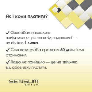 Земельний податок: скільки, за що і як не переплатити 7 Земельний податок: скільки, за що і як не переплатити | SENSUM