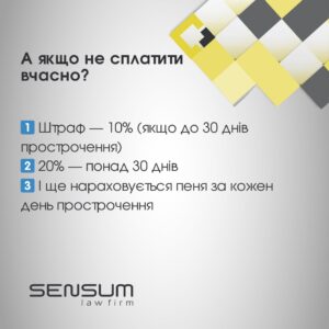 Земельний податок: скільки, за що і як не переплатити 8 Земельний податок: скільки, за що і як не переплатити | SENSUM