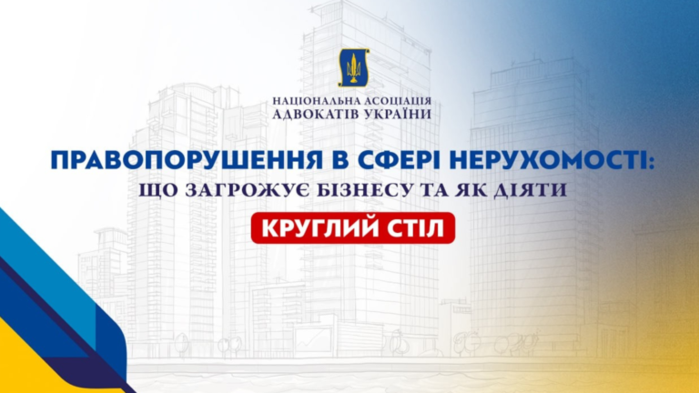 Як зареєструвати благодійний фонд в Україні 19 Як зареєструвати благодійний фонд в Україні | SENSUM